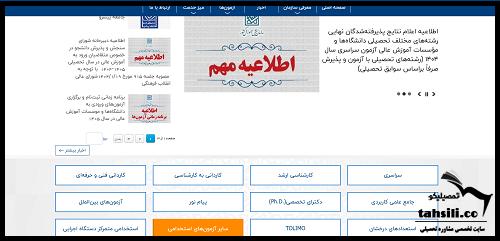 ثبت نام آزمون کارشناس رسمی قوه قضاییه ۱۴۰۴